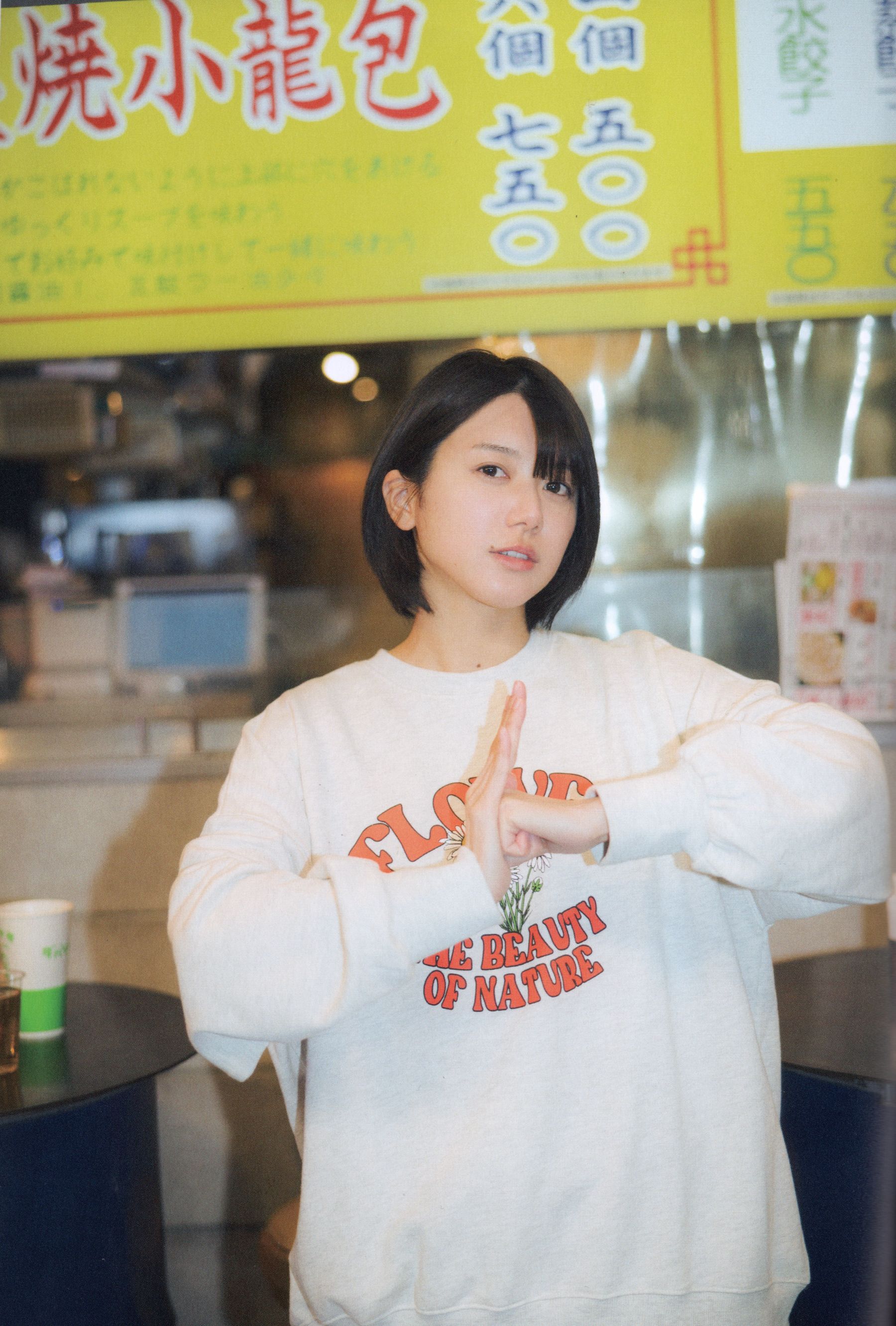 大西桃香 - 桃の眺め方/(119P)