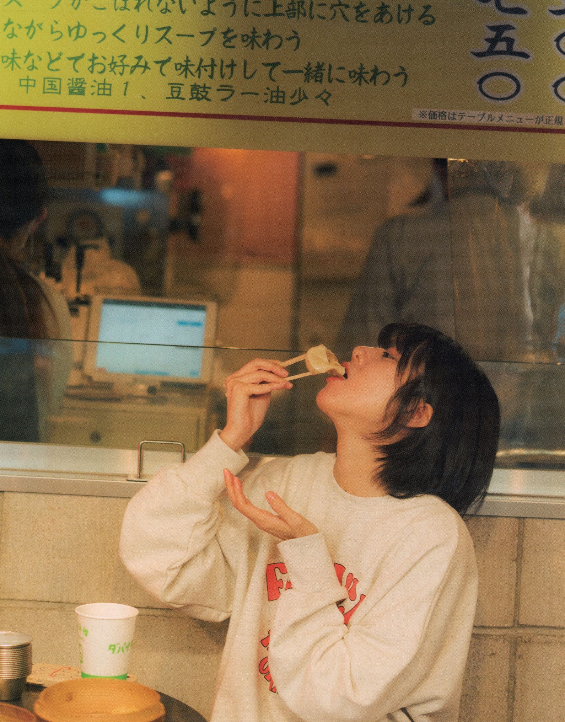 大西桃香 - 桃の眺め方/(119P)