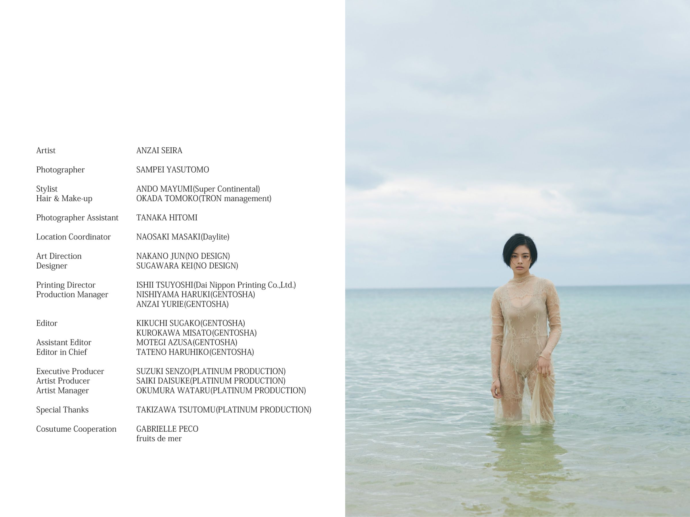 安斉星来 - Sirius/(13P)