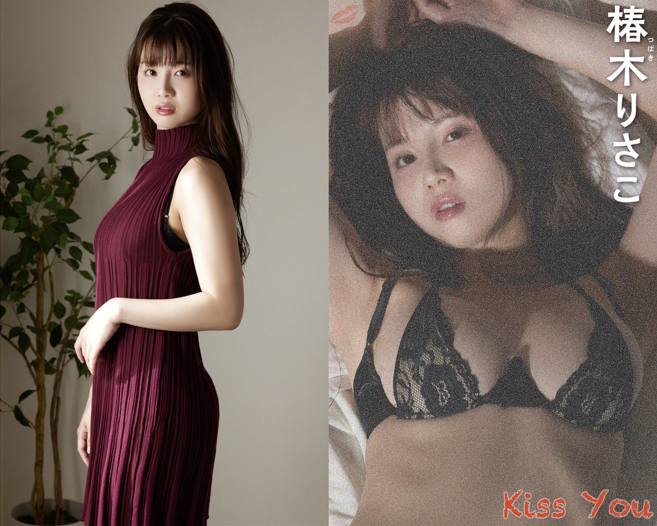 椿木りさこ - Kiss You/(94P)