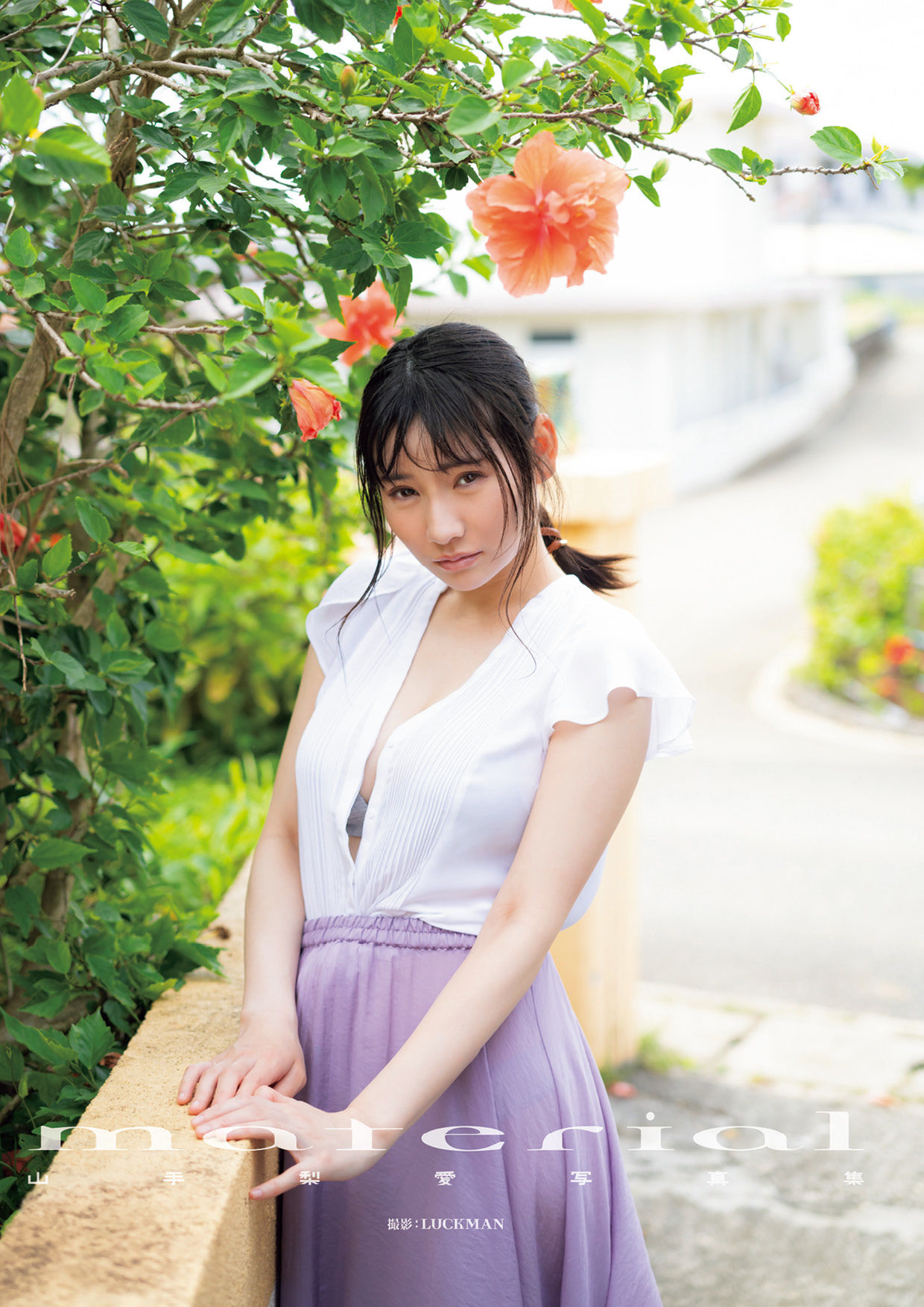 山手梨愛 - material/(34P)