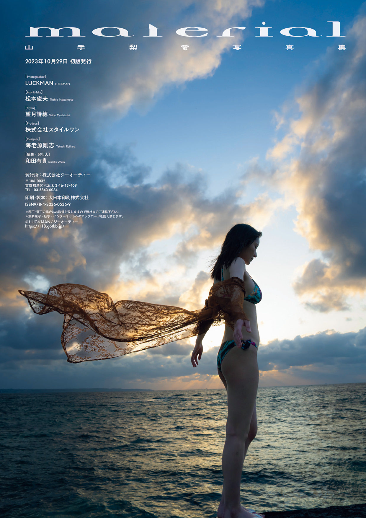 山手梨愛 - material/(34P)