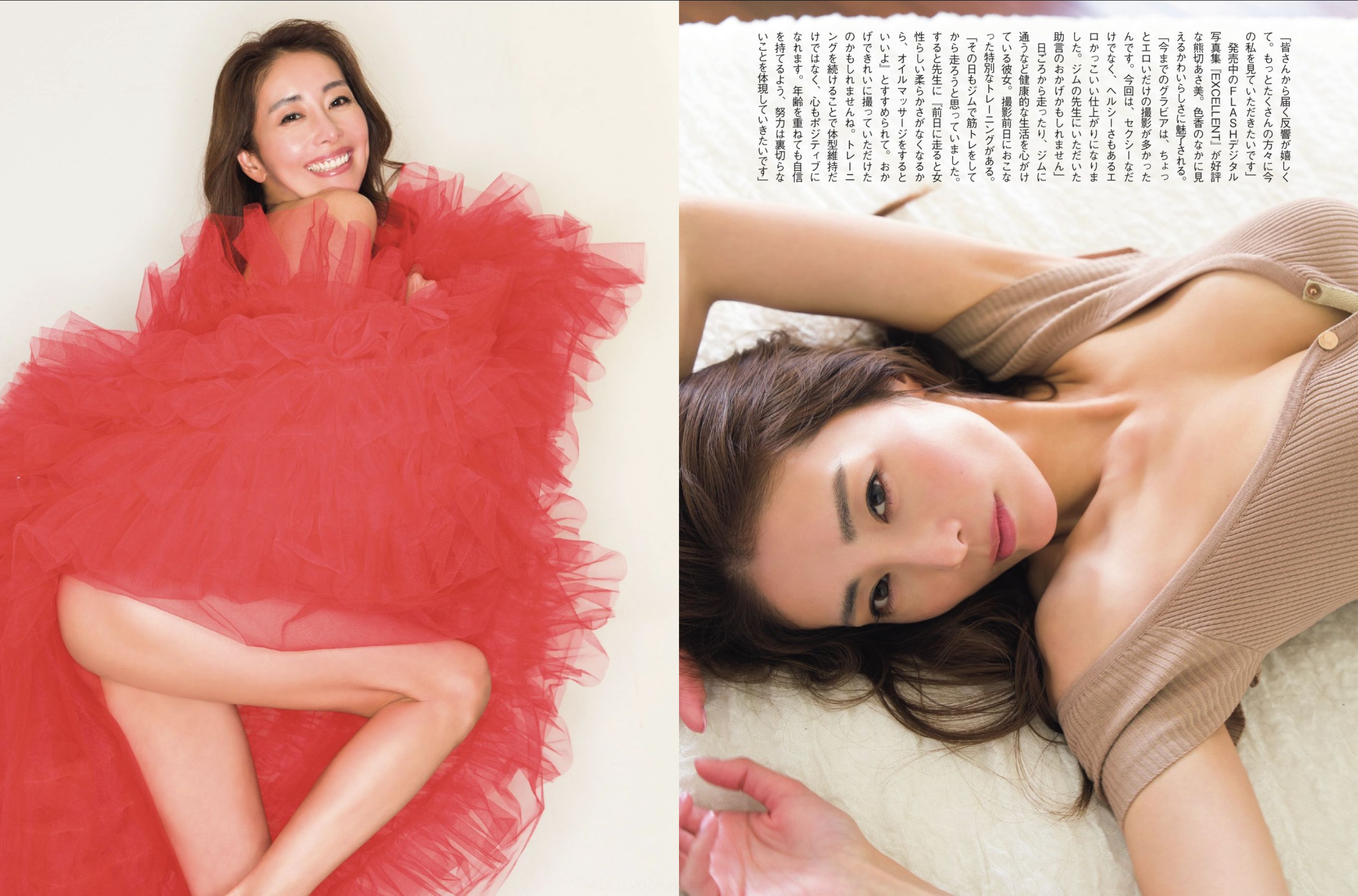 熊切あさ美 - 愛されボディのエトセトラ/(12P)