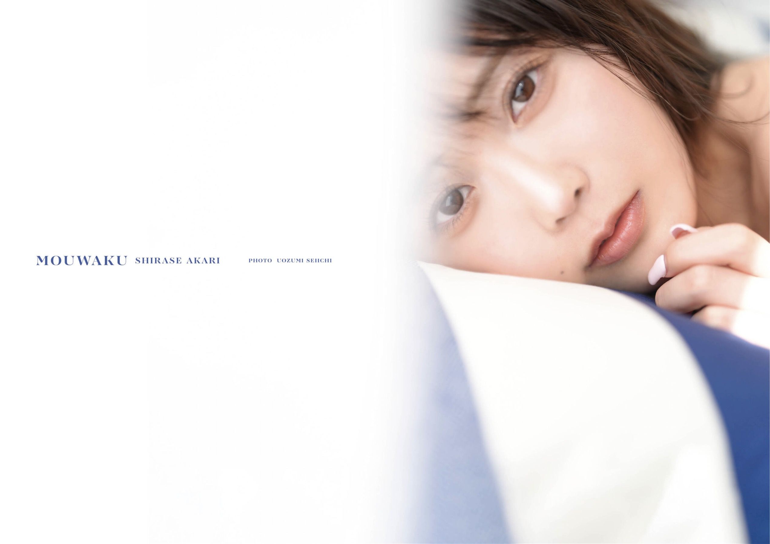 白瀬あかり - 妄惑/(53P)