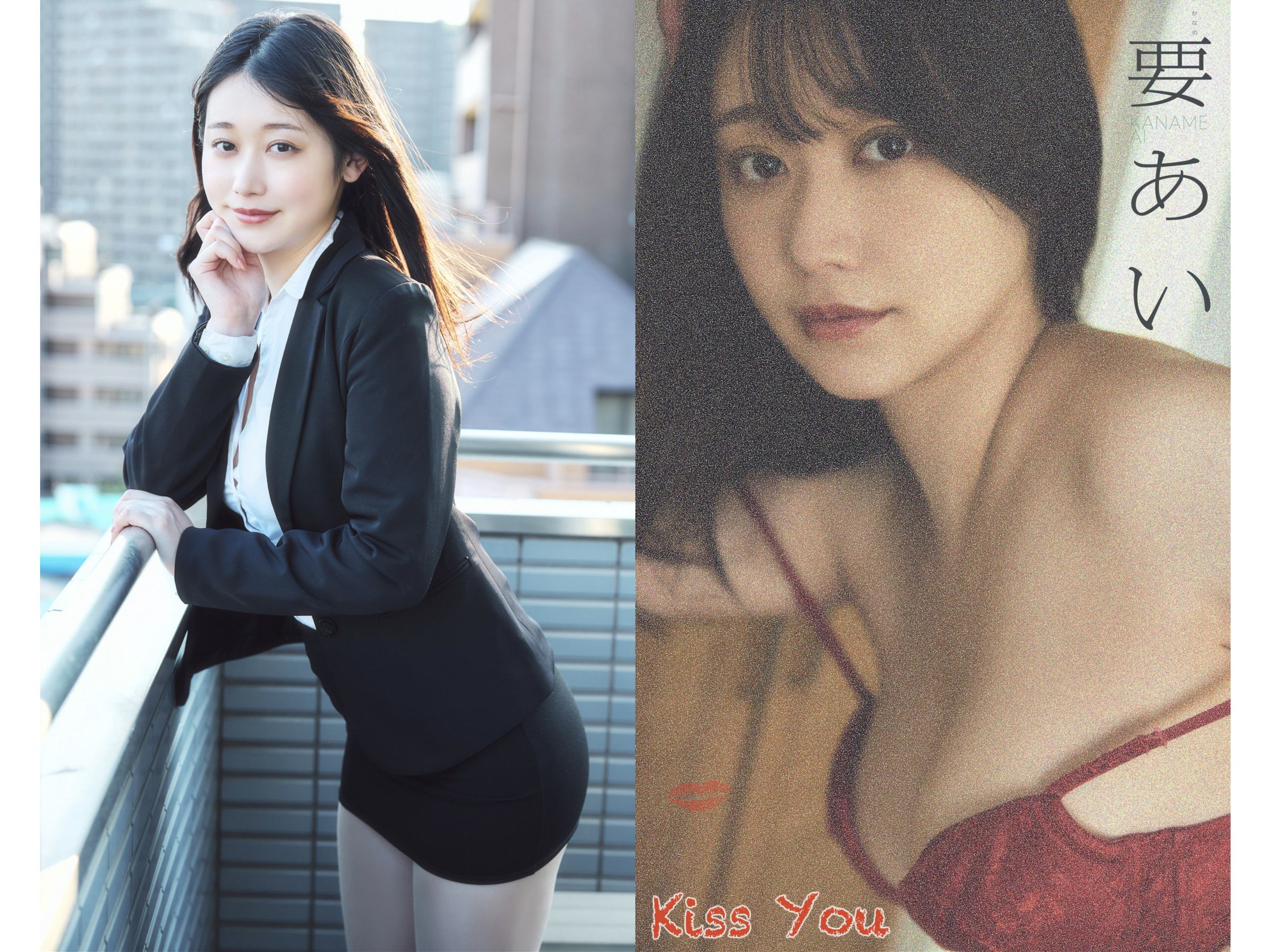 要あい - Kiss You/(98P)