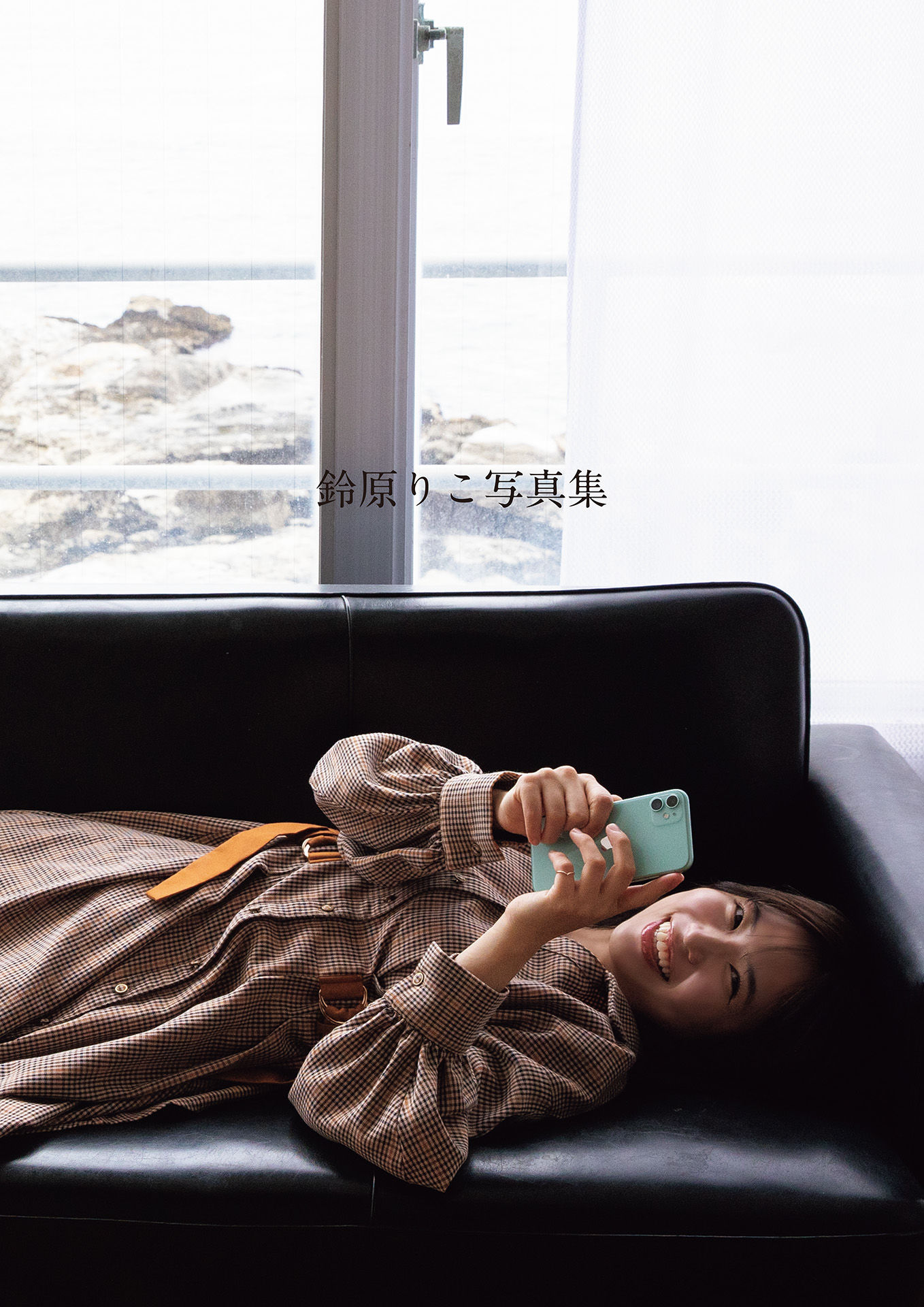 鈴原りこ - もっといっぱい、すきになる/(85P)