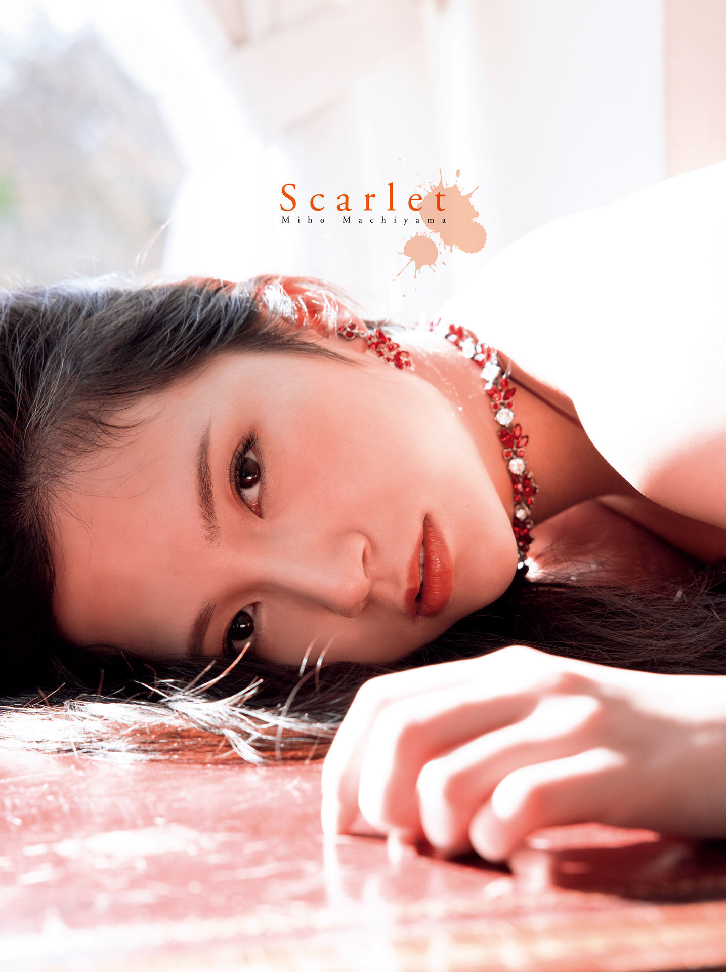 街山みほ - Scarlet/(55P)