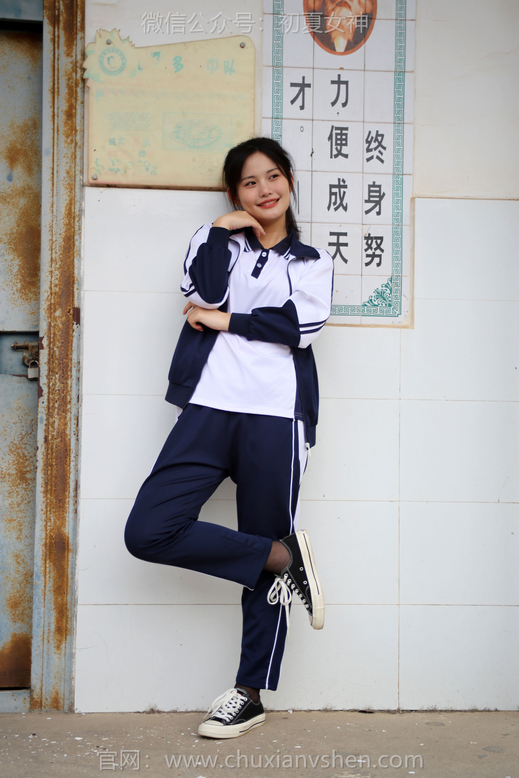 初夏女神 No.289 幺幺 小学记忆/(140P)