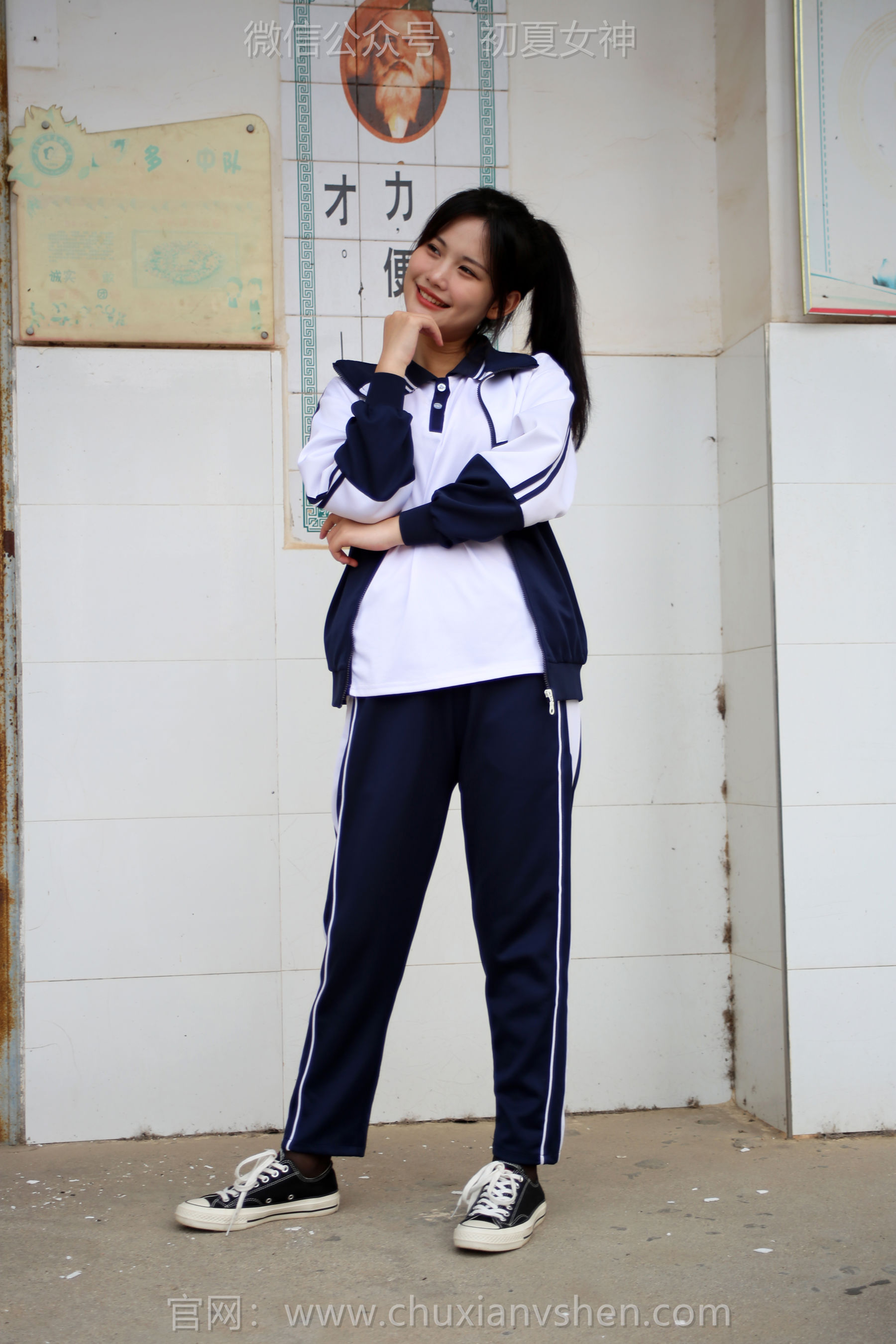 初夏女神 No.289 幺幺 小学记忆/(140P)