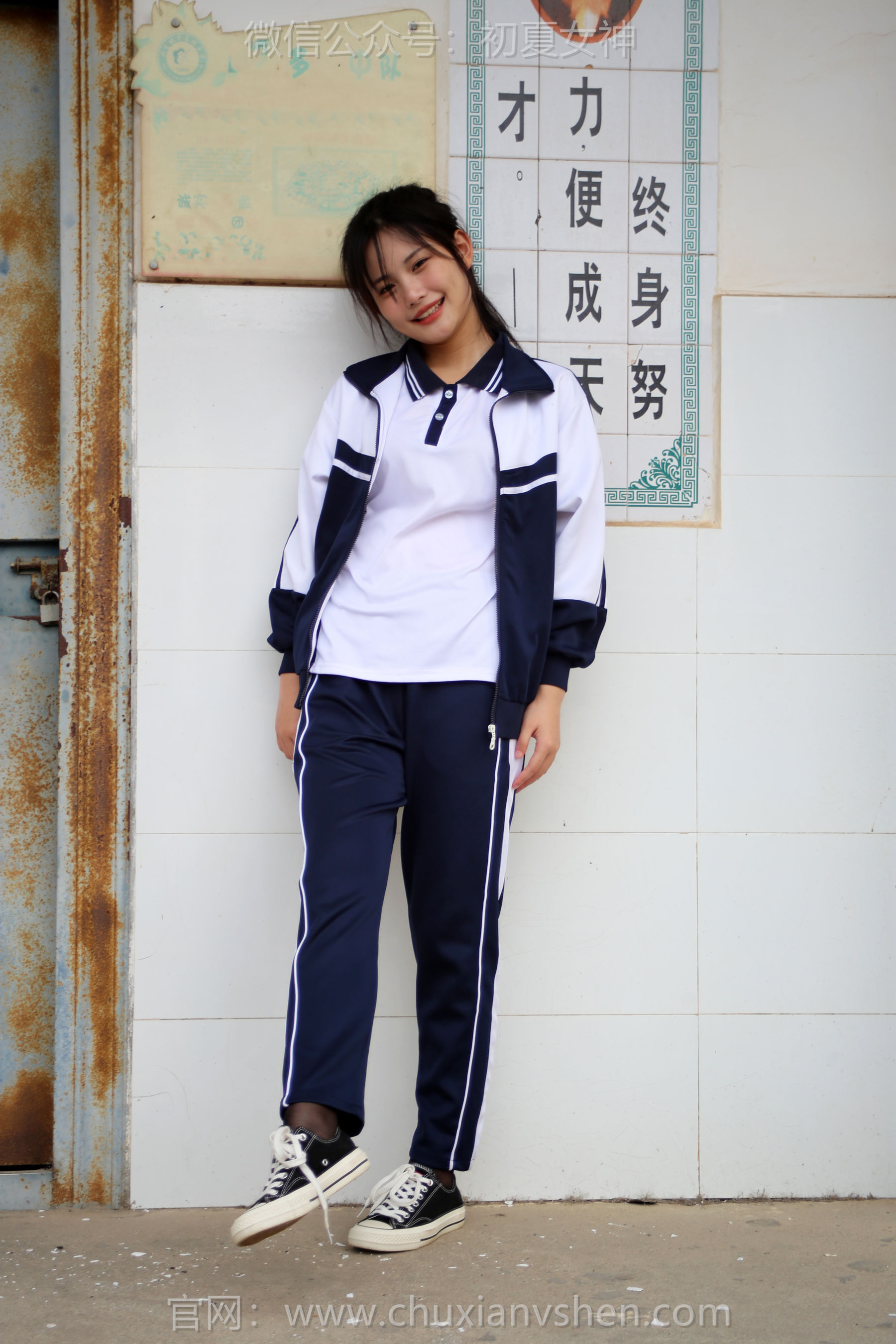 初夏女神 No.289 幺幺 小学记忆/(140P)