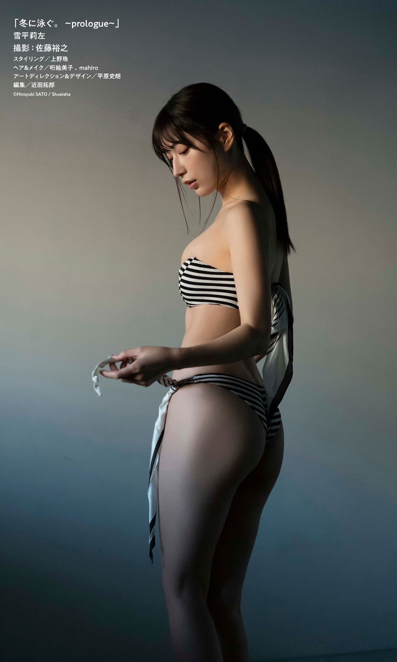 雪平莉左 - 冬に泳ぐ ～prologue～/(33P)