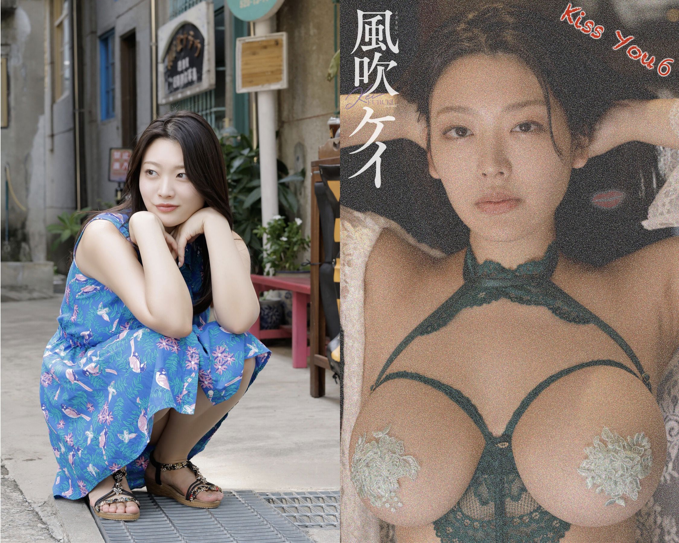 風吹ケイ- Kiss You 6/(89P)