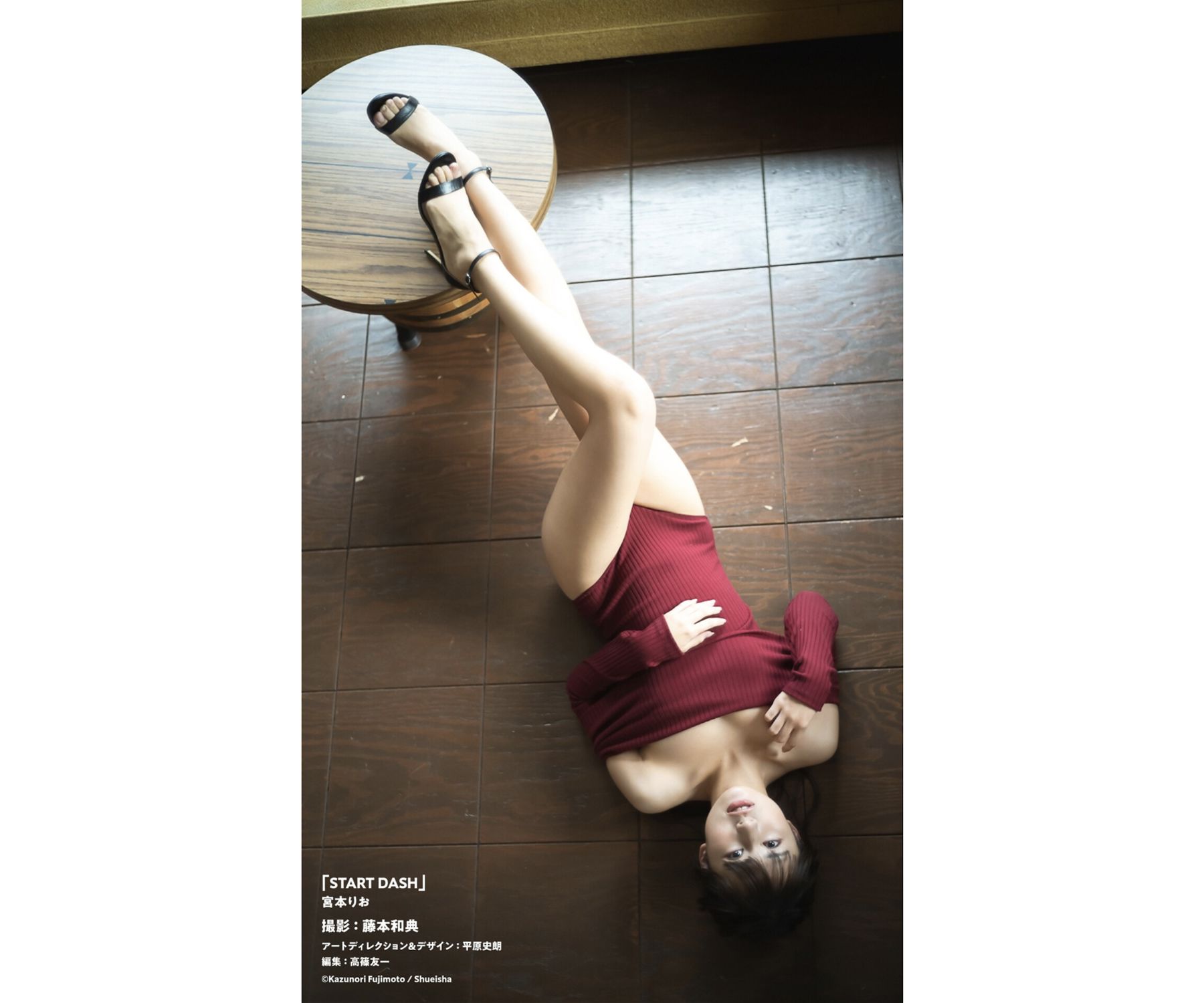 宮本りお - START DASH/(28P)