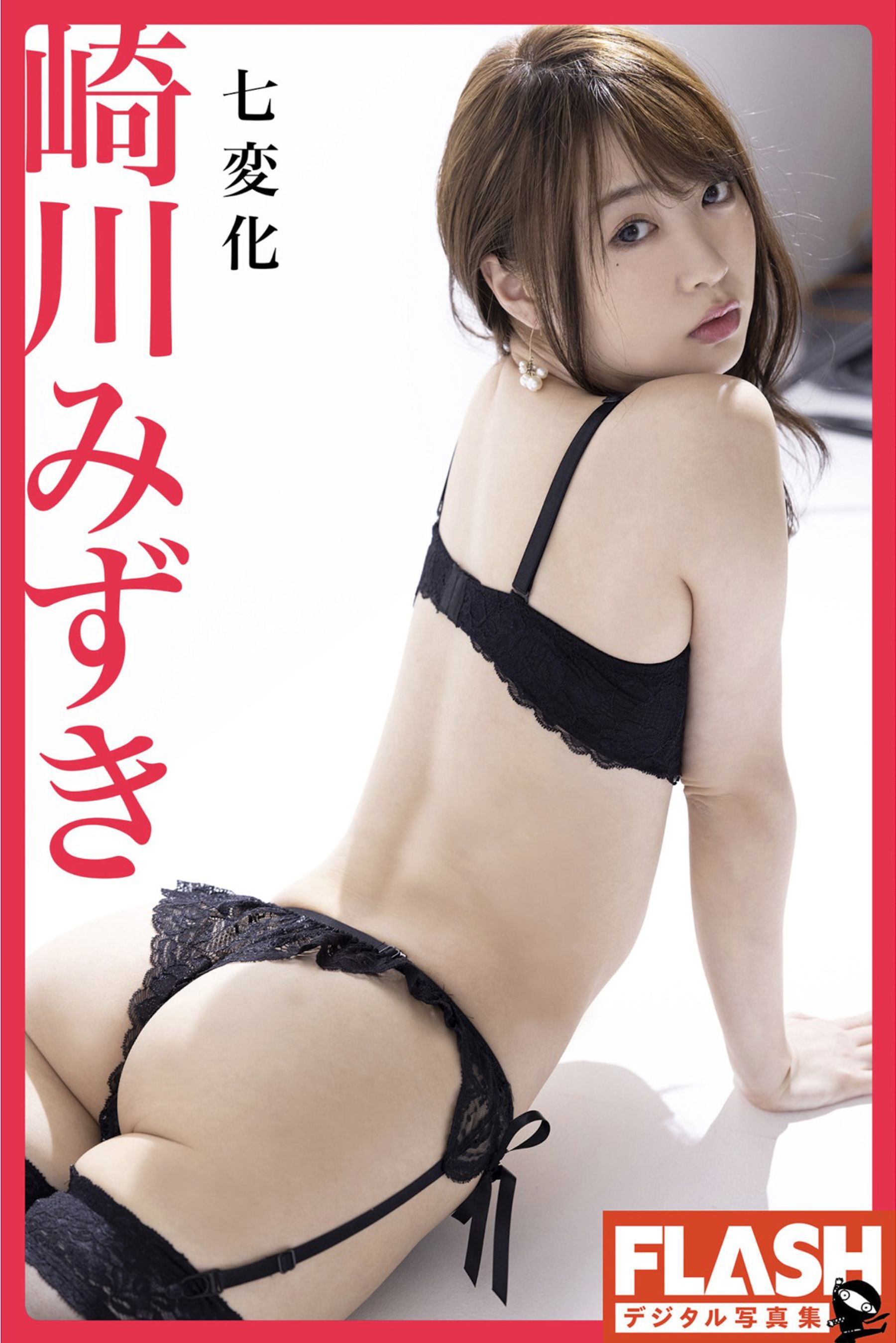 崎川みずき - Seven Transformations 七変化/(41P)