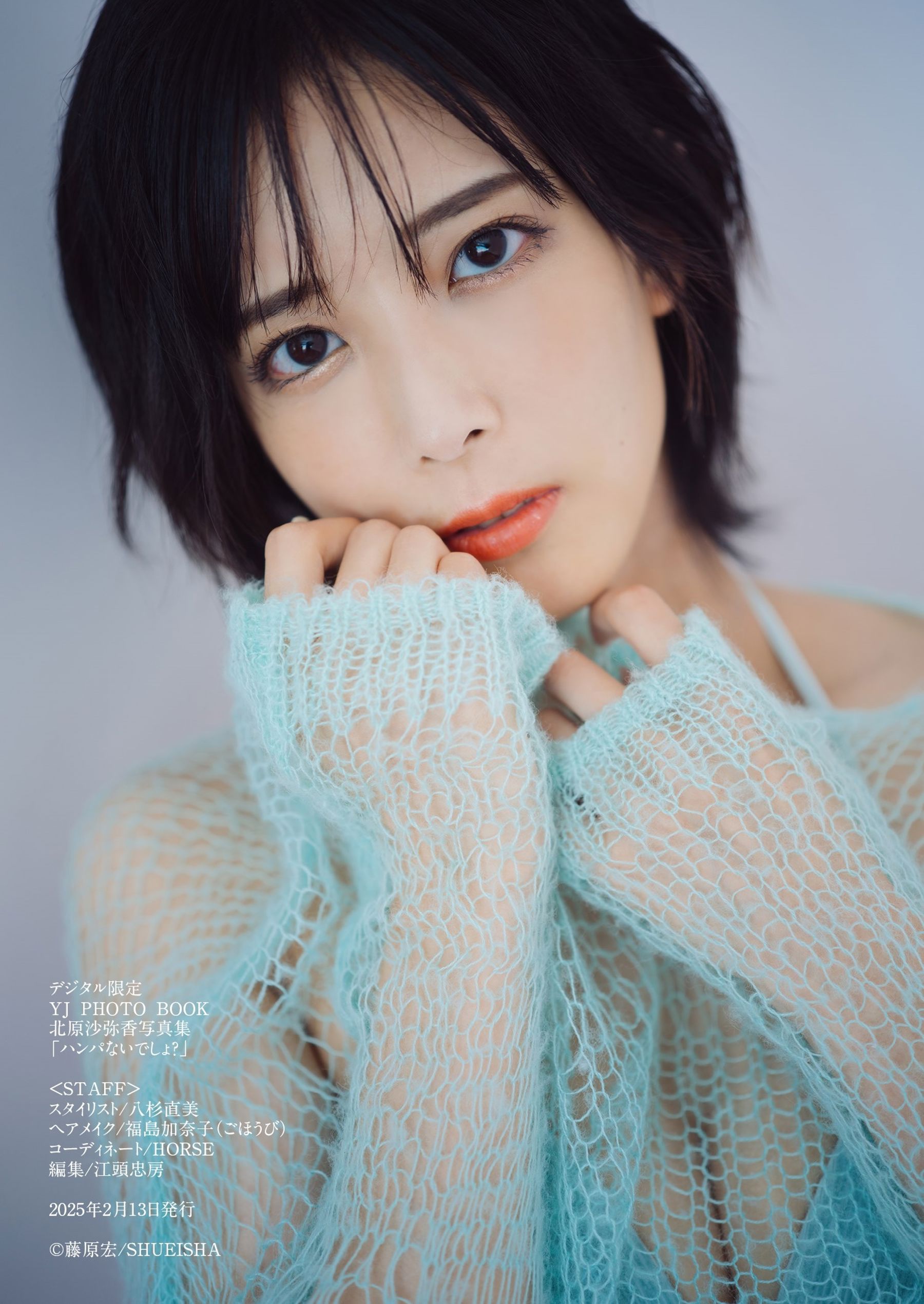 Gallery - 北原沙弥香 - ハンパないでしょ？ - 图库库 - image 37