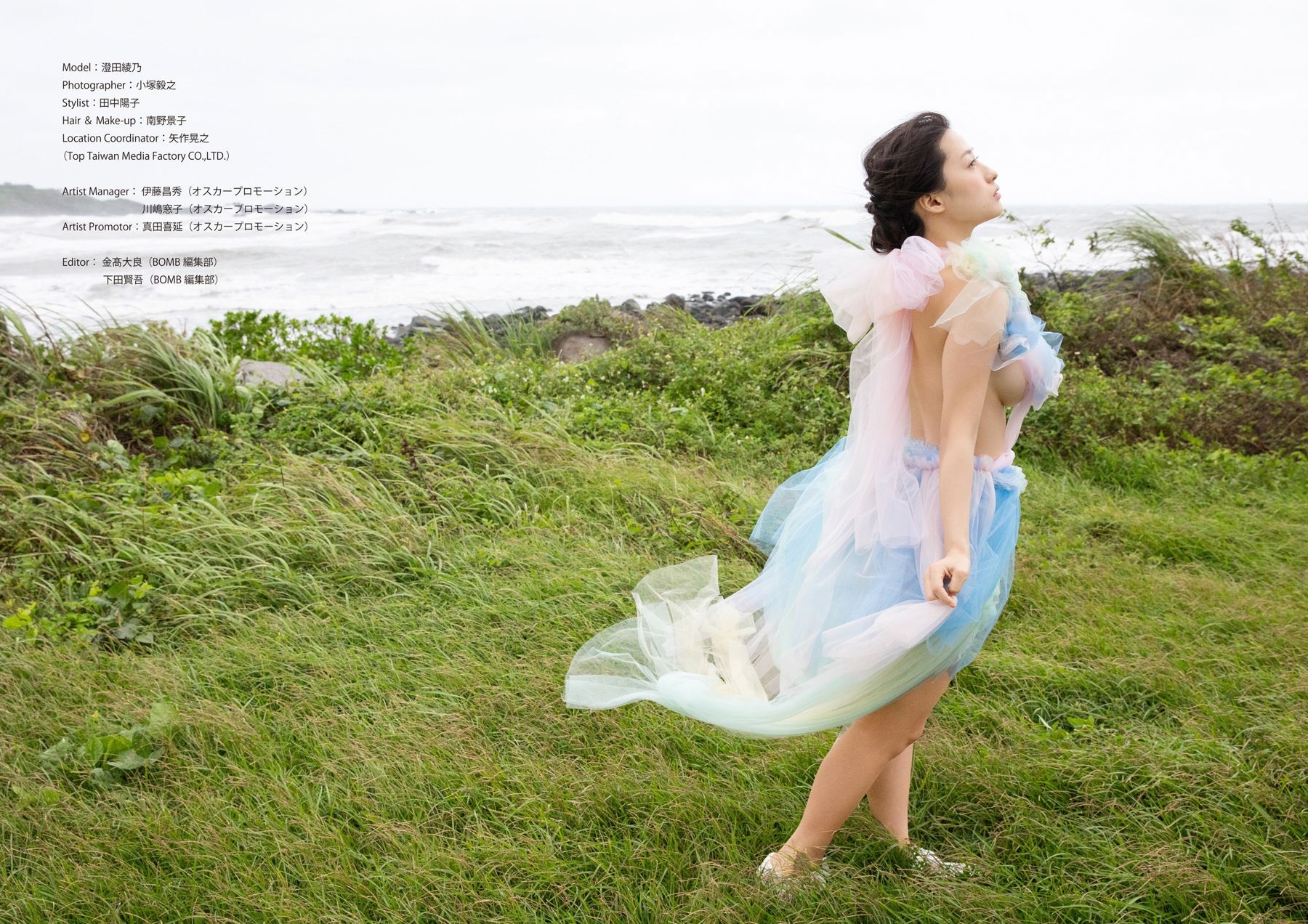 澄田綾乃 - 純愛/(141P)