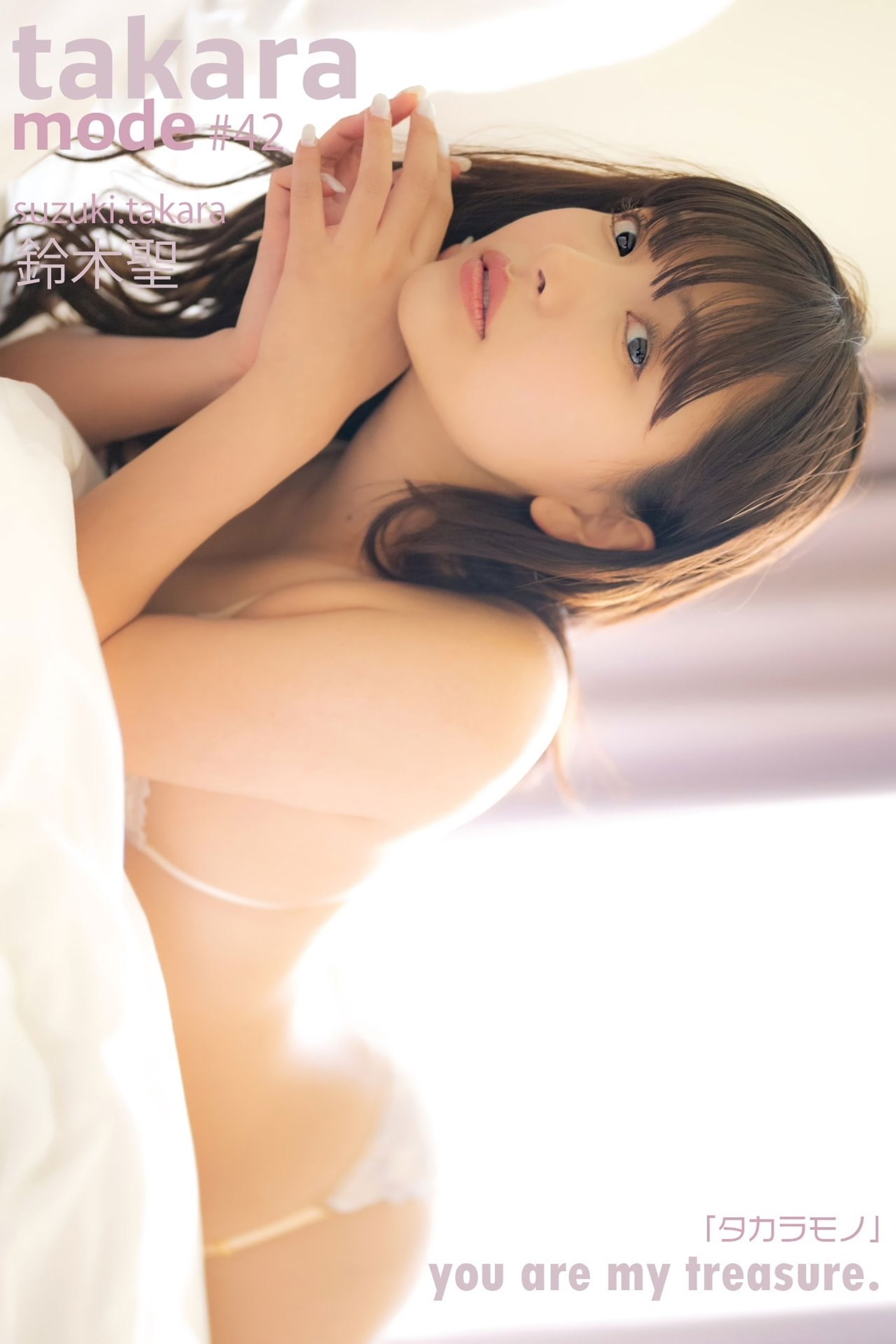鈴木聖 - TAKARA MODE タカラモノ/(251P)