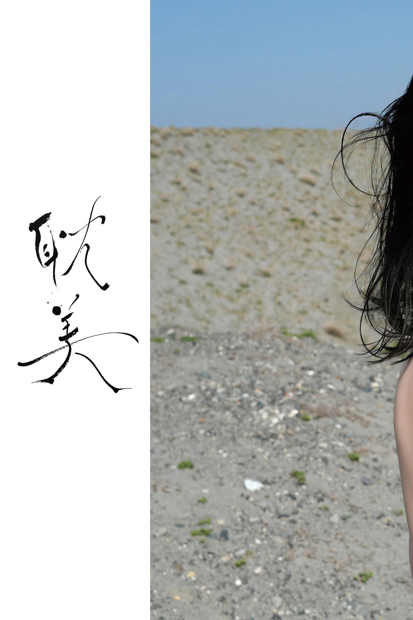おしの沙羅 - 失楽園 shadow eden/(122P)