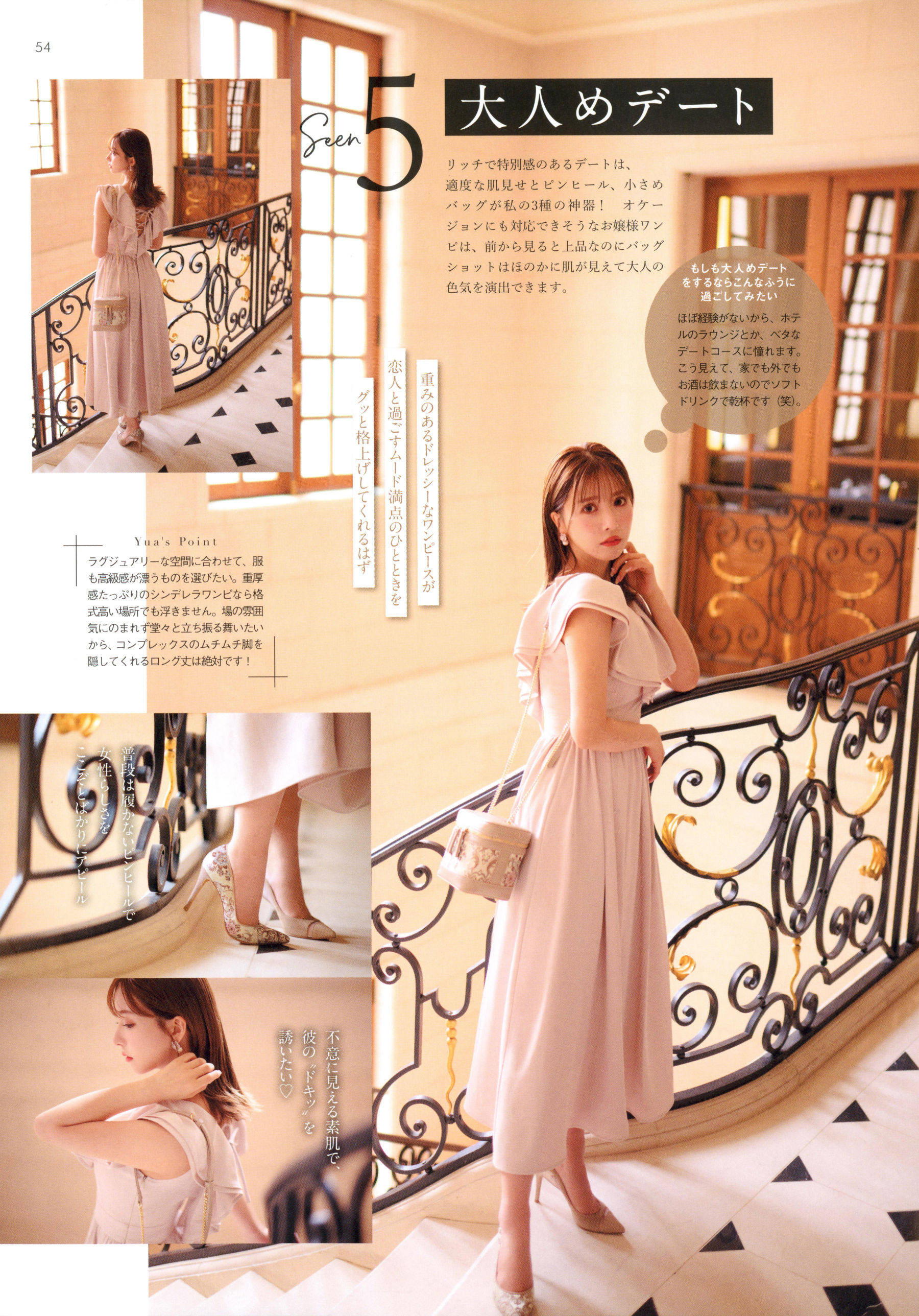 三上悠亜 - スタイルブック Miss/(44P)