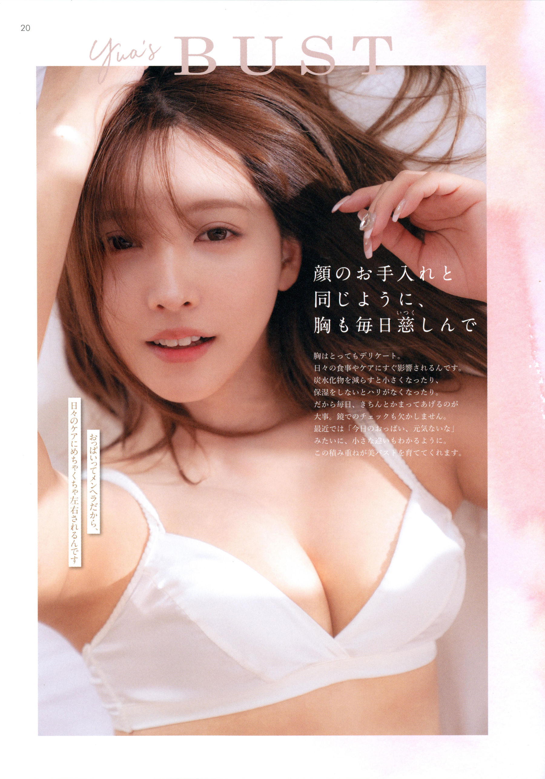三上悠亜 - スタイルブック Miss/(44P)