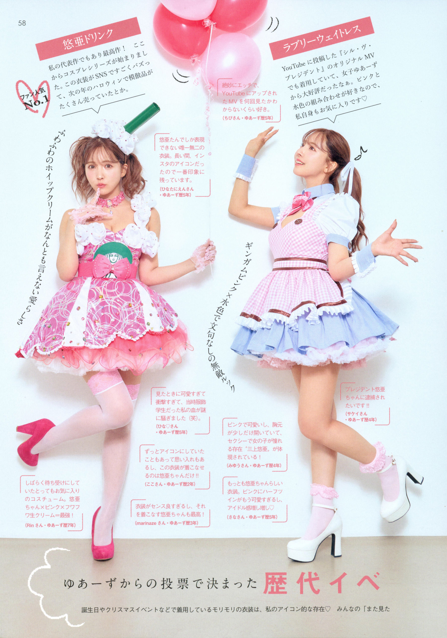 三上悠亜 - スタイルブック Miss/(44P)