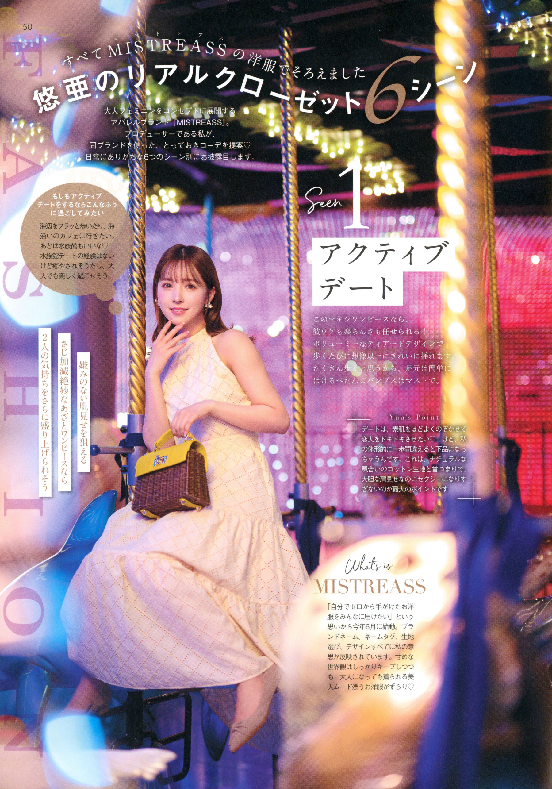 三上悠亜 - スタイルブック Miss/(44P)