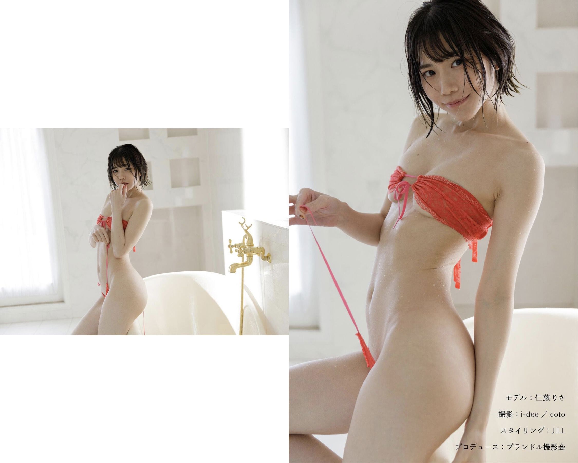 仁藤りさ - にとーが連れてくる夏/(76P)
