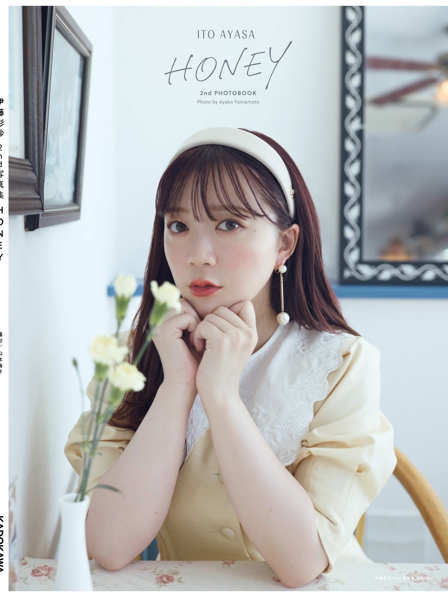 伊藤彩沙 - HONEY/(122P)