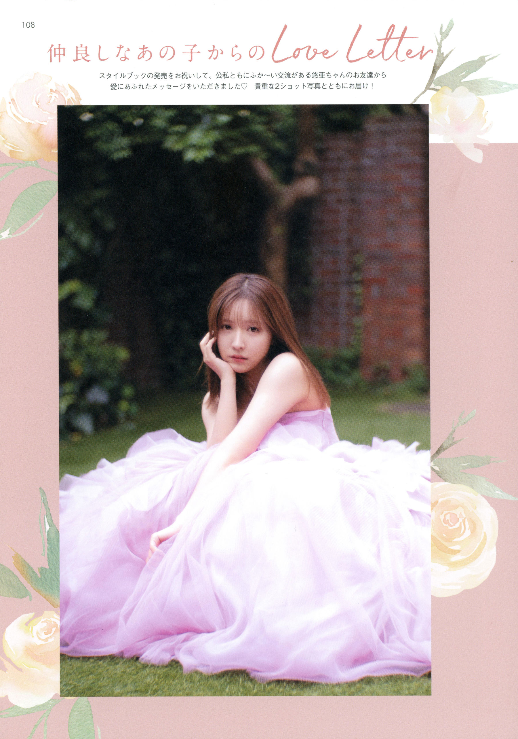 三上悠亜 - スタイルブック Miss/(44P)