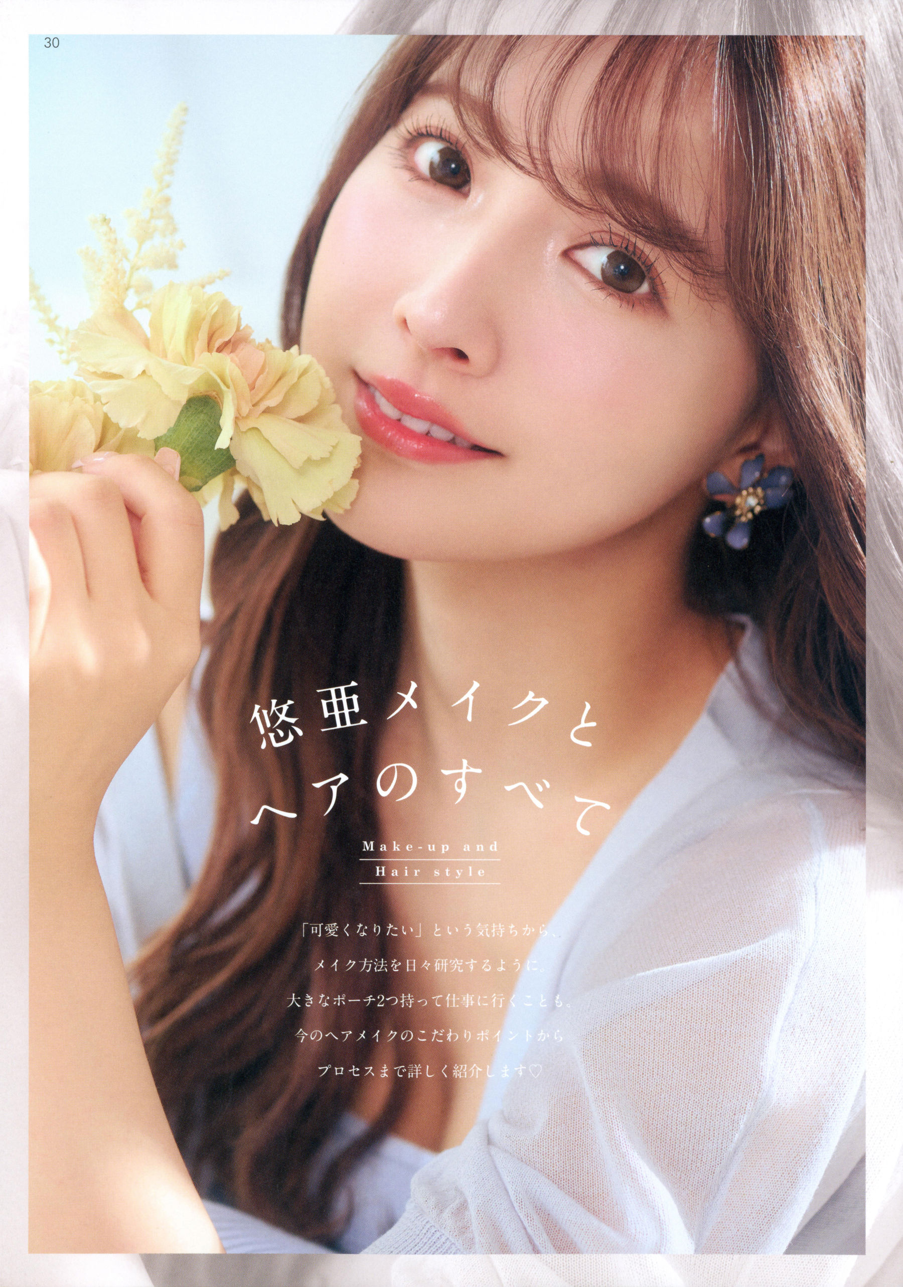 三上悠亜 - スタイルブック Miss/(44P)