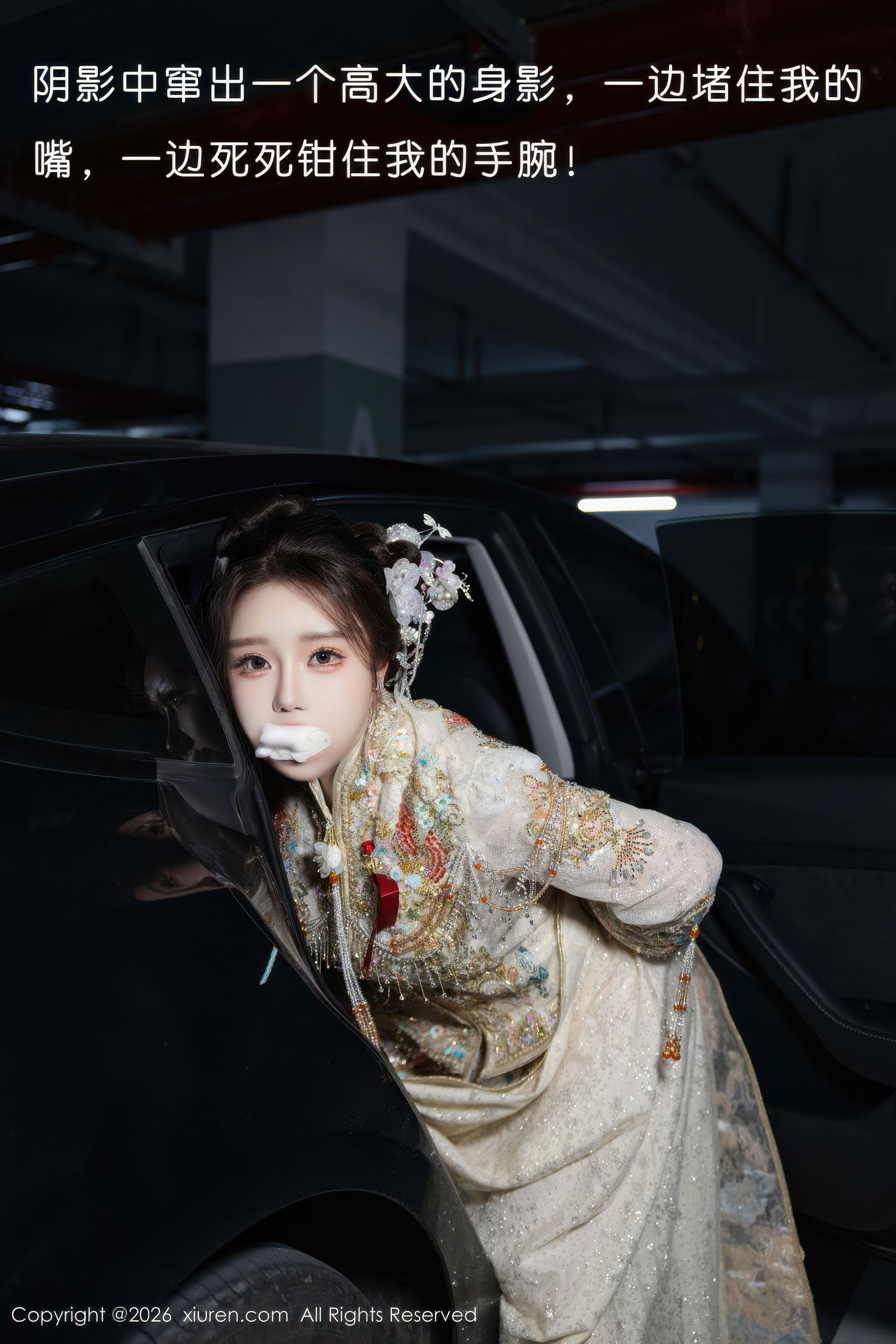 [秀人XiuRen] 2026.01.12 No.11220 小薯条nienie/(56P)