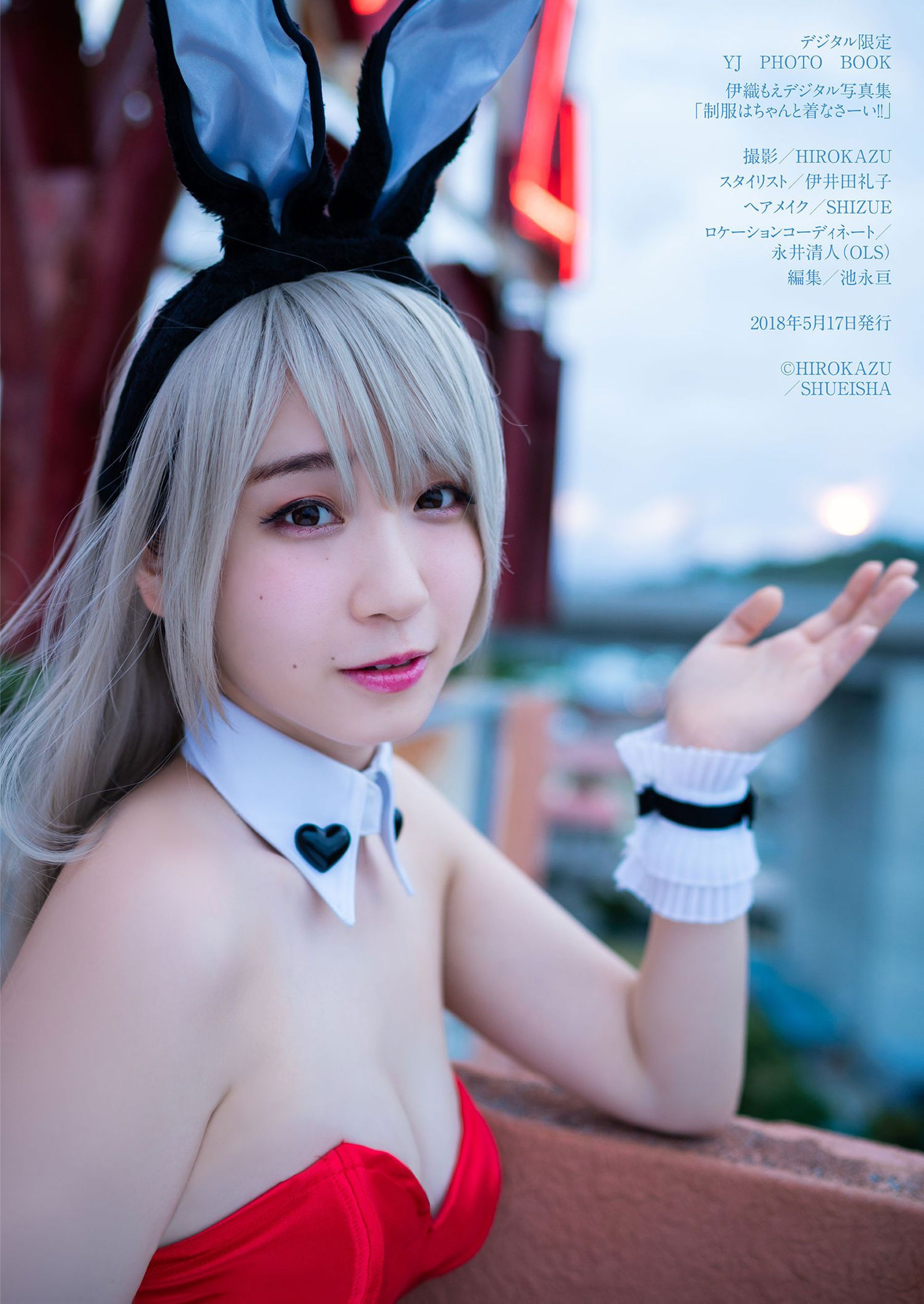 伊織もえ - 制服はちゃんと着なさーい!!/(27P)