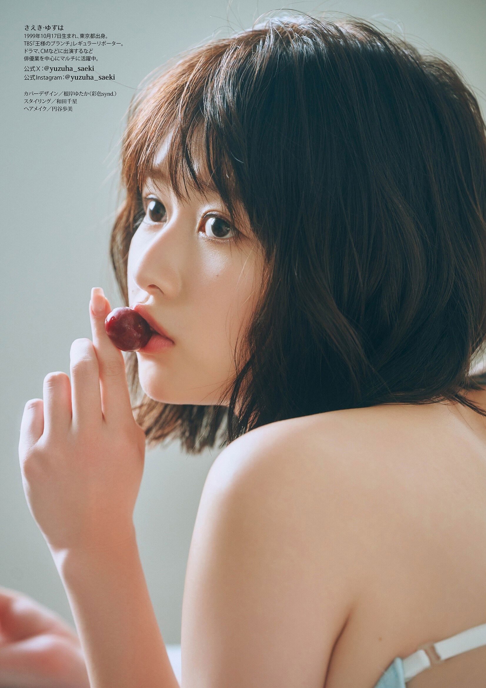 冴木柚葉 - どれにしようかな/(86P)