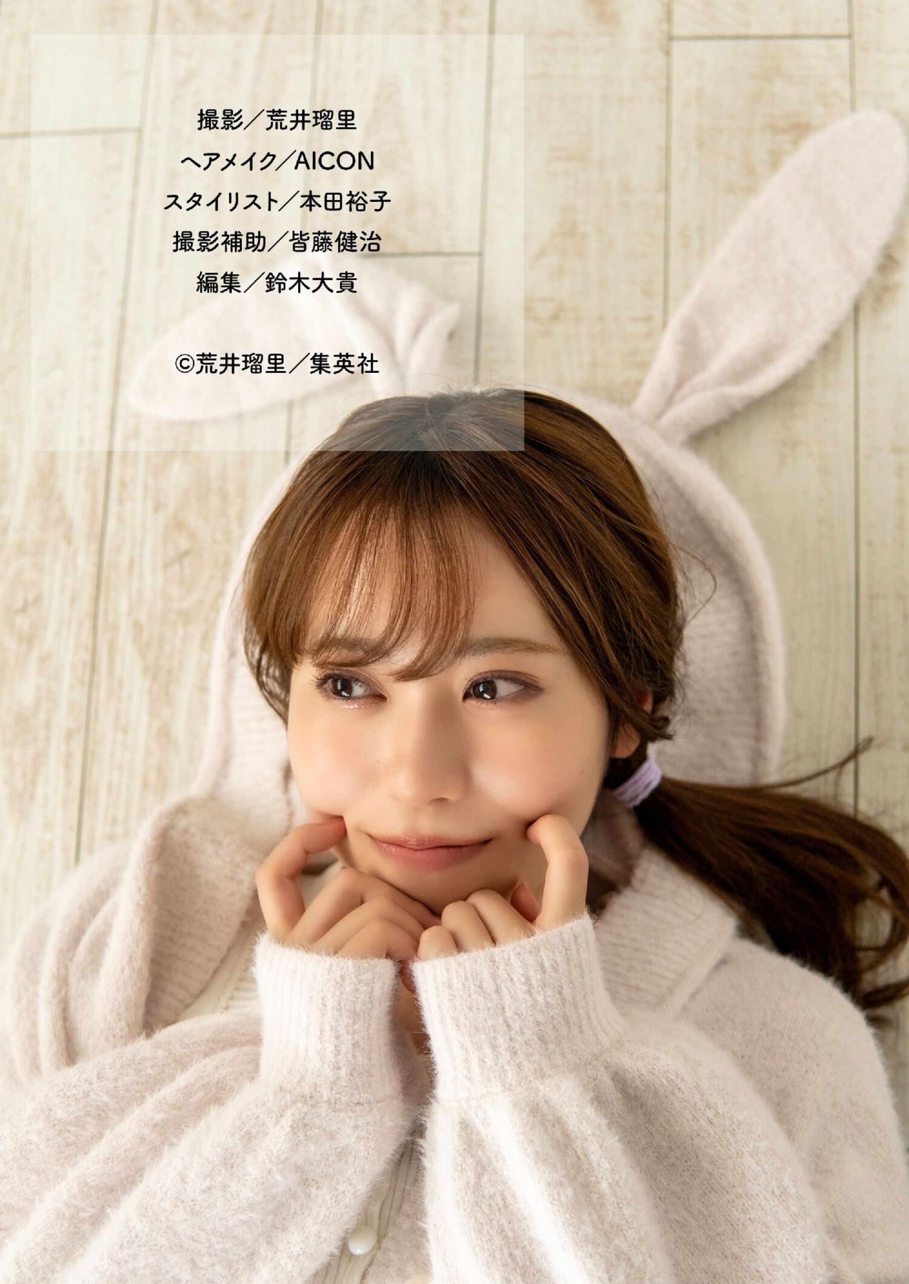伊達さゆり - 一日中、さゆりんといっしょ。/(45P)