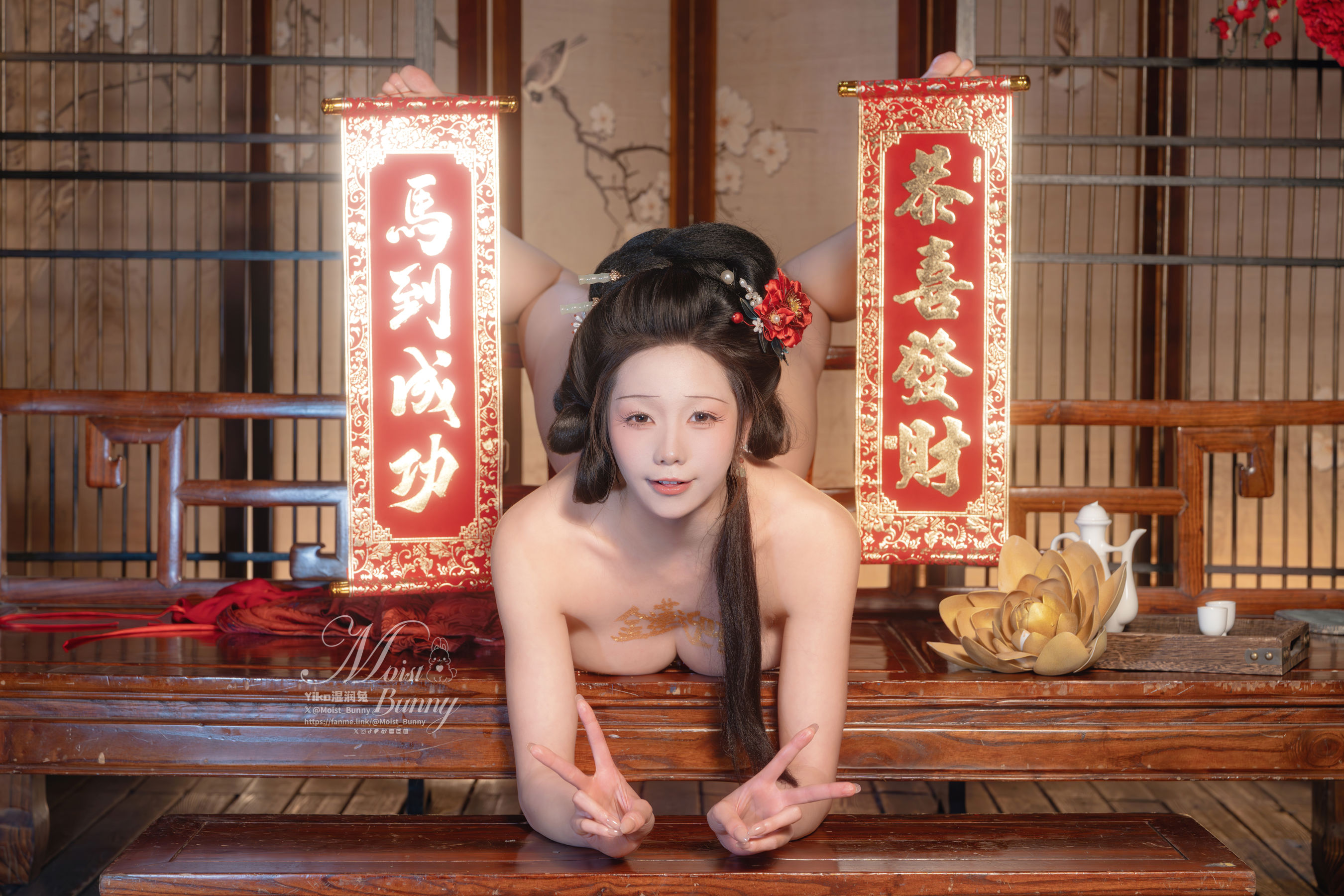 咬一口兔娘 - 快马加鞭 金莲迎春/(82P)