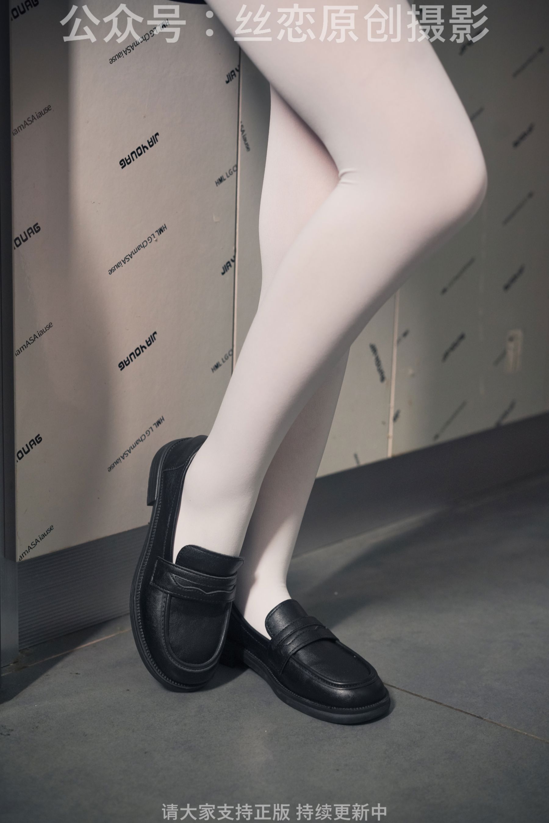丝恋摄影 No.006 幺幺-厚白丝 乐福鞋 水手服/(159P)