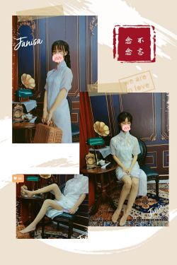 Janisa - 念念不忘/(21P)