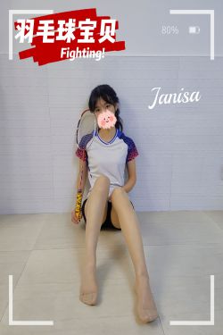 Janisa - 羽毛球宝贝/(22P)